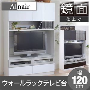 Alnair 鏡面ウォールラック テレビ台 120cm幅 FAL-0019-WH ホワイト