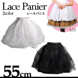 レースパニエ♪55センチ☆ホワイト