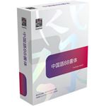 ダイナコムウェア DynaFont 中国語88書体 TrueType Hybrid 4.94255E+12