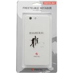 FREETEL FREETEL純正 MIYABI用 ハードケース クリア HC-FTJ152C-CL