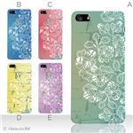 カラーC ハードケース iPhone5C ケース/アイフォン5C/ハードケース/ハード/ docomo/au/SoftBank 対応 カバー ジャケット スマホケース phon5c_a22_501a_c