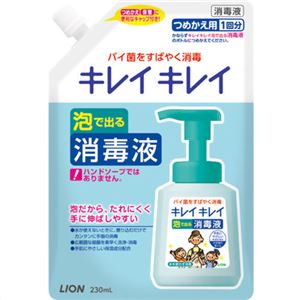 （まとめ買い）キレイキレイ 薬用泡で出る消毒液 つめかえ用 230ml×9セット