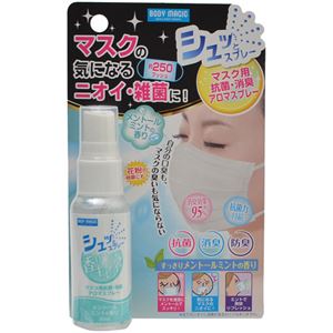（まとめ買い）ボディマジック シュッとスプレー マスク用スプレー すっきりメントールミントの香り 30ml×5セット