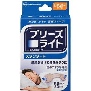 （まとめ買い）ブリーズライト 鼻孔拡張テープ スタンダード 肌色 レギュラー 30枚×3セット