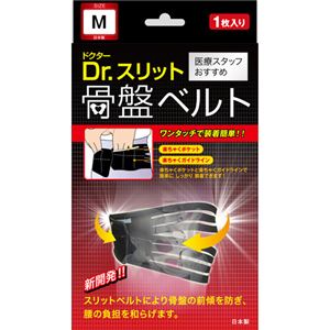 ドクタースリット 骨盤ベルト M ヒップサイズ 83-95cm