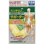 （まとめ買い）バンテリンコーワサポーターひじ専用大きめ(L)25-28cm ライトイエロー 左右共用1枚入×2セット