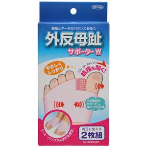 トプラン 外反母趾サポーターW 2枚組