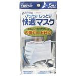 （まとめ買い）快適マスク 5枚入×8セット