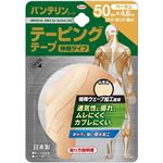 （まとめ買い）バンテリンコーワテーピング 伸縮タイプ 50mm×4.6m ベージュ×3セット