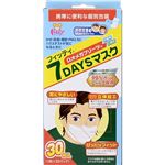 （まとめ買い）フィッティ 7DAYSマスク 花粉対応 やや大きめ 個包装 30枚入×2セット