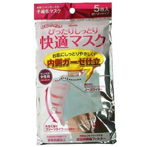 （まとめ買い）快適マスク 女性用 5枚入×8セット