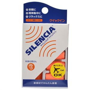 （まとめ買い）耳せん サイレンシア クイックイン 携帯ケース付×7セット