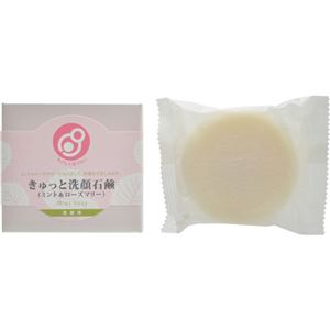 （まとめ買い）やさしくなりたい きゅっと洗顔石鹸 ミント&ローズマリー 80g×3セット