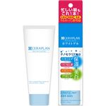 （まとめ買い）セラプラン ホワイトゲル 80g×2セット