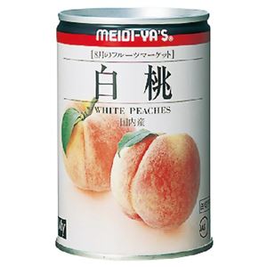 （まとめ買い）明治屋 白桃 425g×12セット