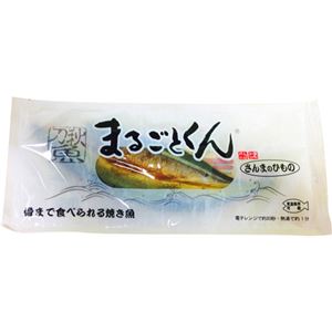 （まとめ買い）まるごとくん さんまのひもの 1枚×15セット