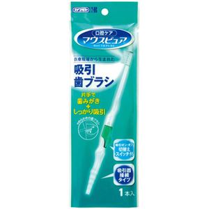 （まとめ買い）カワモト マウスピュア 口腔ケア吸引歯ブラシ 1本入×10セット