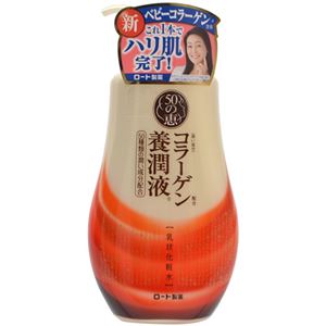 （まとめ買い）50の恵 コラーゲン配合養潤液 230ml×3セット