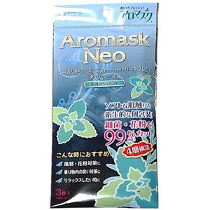 （まとめ買い）アロマスクNeo リフレッシュミントの香り 3枚入×7セット