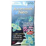 （まとめ買い）アロマスクNeo リフレッシュミントの香り 3枚入×7セット