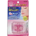 （まとめ買い）TOPLAN(トプラン) 鼻すっきり O2アップ 小さめサイズ×2セット