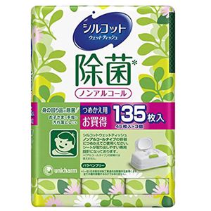 （まとめ買い）シルコット ウェットティッシュ 安心除菌 詰替用 45枚入×3個×17セット