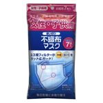 （まとめ買い）不織布マスク 個包装 女性子供用 7枚入×7セット