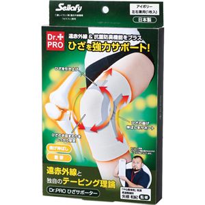 （まとめ買い）Dr.PRO ひざサポーター アイボリー 左右兼用1枚入×2セット