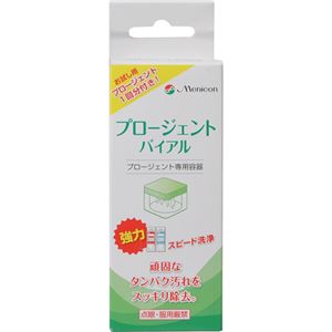 （まとめ買い）プロージェントバイアル 1ペア付×3セット