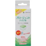 （まとめ買い）プロージェントバイアル 1ペア付×3セット