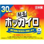 ホッカイロ 貼る レギュラー 30個入