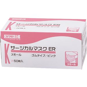 （まとめ買い）カワモト サージカルマスク ER スモール ゴムタイプ ピンク 50枚入×3セット