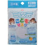 （まとめ買い）三次元こども用マスク ホワイト 3枚入×5セット