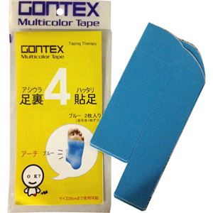 （まとめ買い）GONTEX 足裏貼足4 GTCT013ABL ブルー 幅18cm×長さ20cm アーチ(土踏まず)サポート用カットテープ×5セット