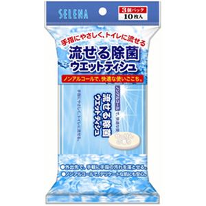 （まとめ買い）セレナ 流せる除菌ウェットティッシュ せっけんの香り 10枚入り×3個パック×26セット