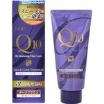 （まとめ買い）Q10クイックカラートリートメント SS ダークブラウン 150g×7セット