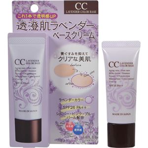 （まとめ買い）クラブコスメチックス クラブ CCラベンダーカラーベース 20g×4セット