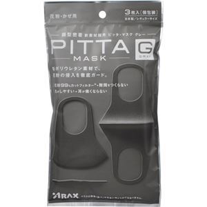 （まとめ買い）PITTA MASK(ピッタマスク) GRAY 3枚入×7セット