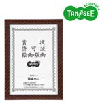 （まとめ）TANOSEE 賞状額縁 金ラック B4八二 5枚