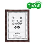 （まとめ）TANOSEE 賞状額縁 金ラック A3大賞 5枚
