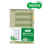 （まとめ）TANOSEE 再生インデックス A4タテ 2穴 12山 5組入×10パック