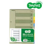 （まとめ）TANOSEE 再生インデックス A4タテ 2穴 10山 5組入×40パック