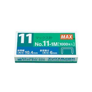 （まとめ）ホッチキス針 No.11-1M （50本連結×20個入）×50箱