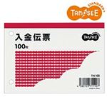 （まとめ）TANOSEE 入金伝票 B7・ヨコ型 100枚 100冊