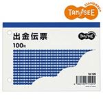 （まとめ）TANOSEE 出金伝票 B7・ヨコ型 100枚 100冊