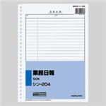 （まとめ）社内用紙 業務日報 B5 26穴 100枚 10冊
