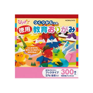 （まとめ）＜ひらめきッズ＞徳用教育おりがみ 100枚入×3冊入×10パック