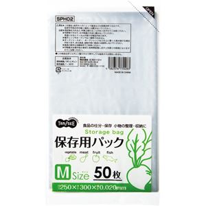（まとめ） TANOSEE 保存用パック M 1パック（50枚） 【×40セット】