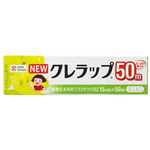 （まとめ） クレハ NEWクレラップ お徳用ミニミニ 15cm×50m 1本 【×15セット】