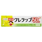 （まとめ） クレハ NEWクレラップ お徳用ミニミニ 15cm×50m 1本 【×15セット】